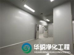 潔凈室設(shè)計(jì)施工有哪些關(guān)鍵要素？